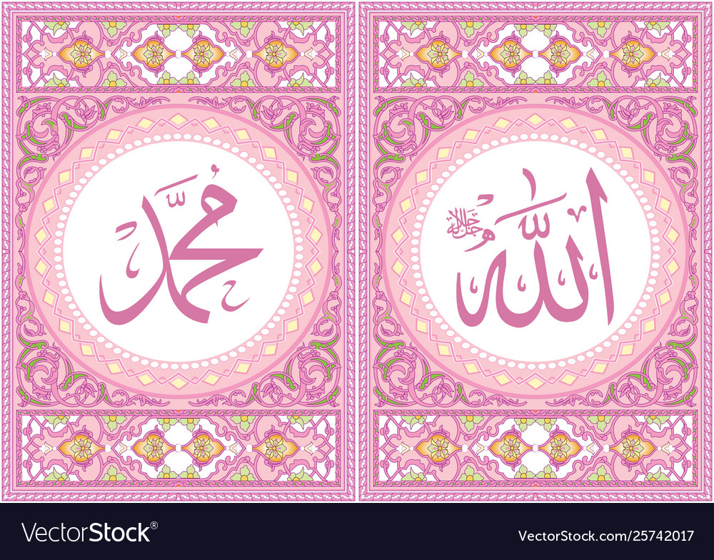 Detail Gambar Allah Muhamad Nomer 5