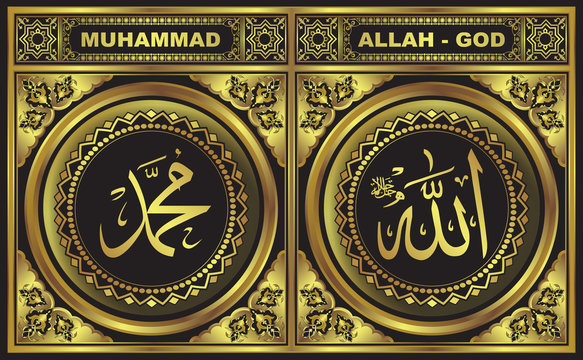 Gambar Allah Muhammad - KibrisPDR