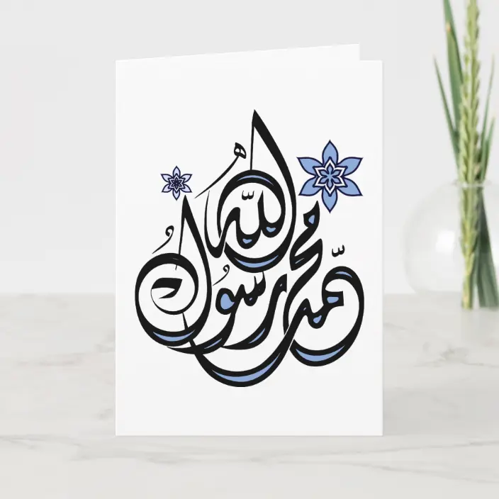 Detail Gambar Allah Muhammad Nomer 57
