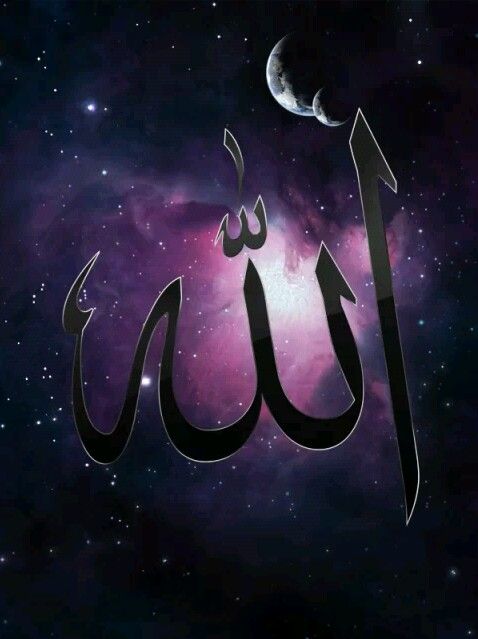 Detail Gambar Allah Swt Keren Nomer 12