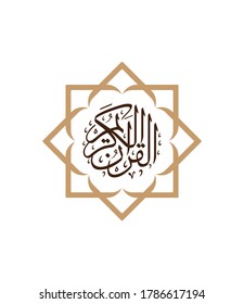 Detail Gambar Alquran Buat Logo Nomer 23