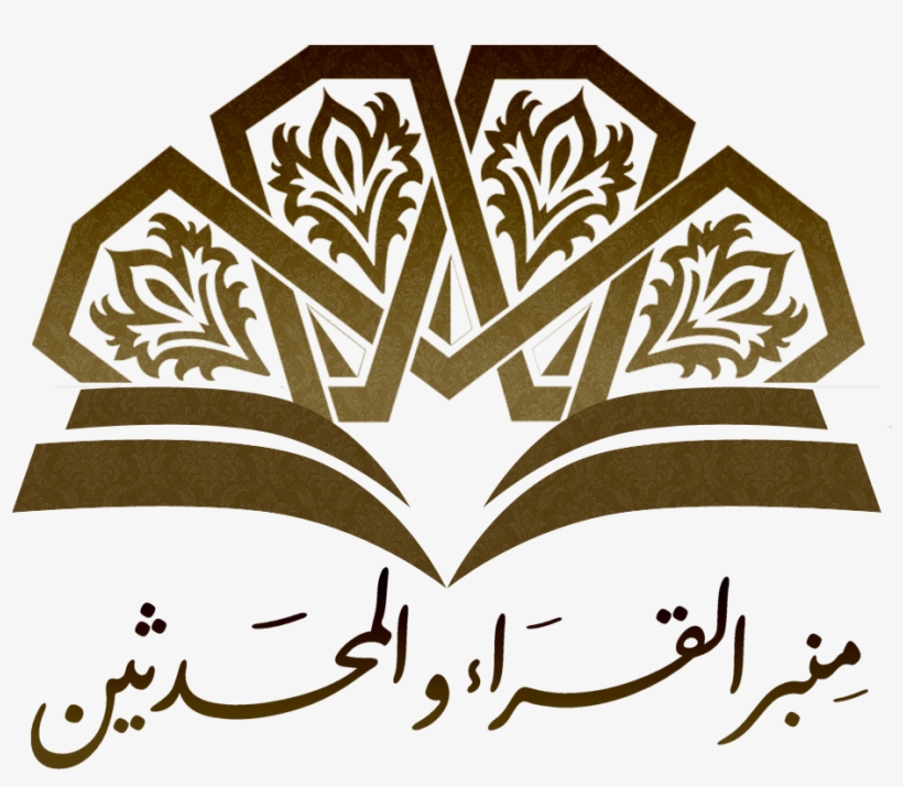 Detail Gambar Alquran Buat Logo Gambar Alquran Nomer 32