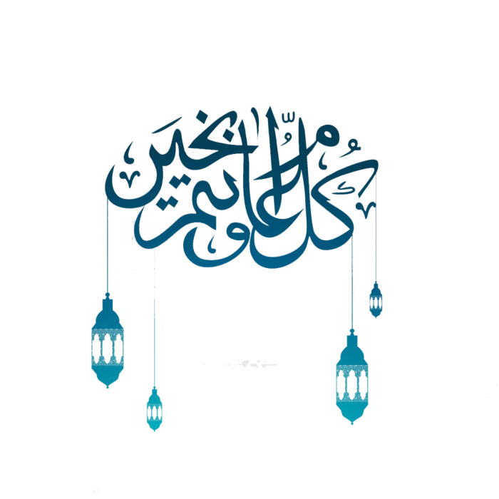 Detail Happy Eid Mubarak Nomer 22