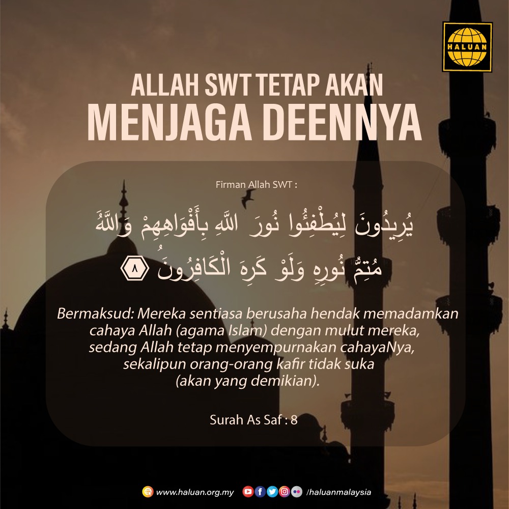 Detail Cahaya Allah Swt Nomer 51