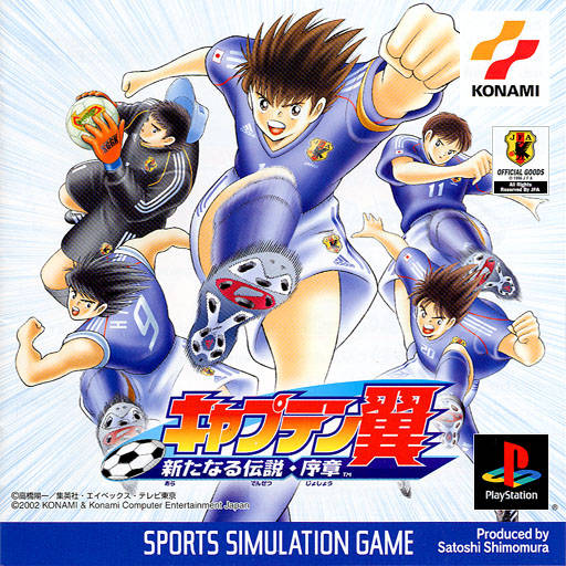 Captain Tsubasa Aratanaru Densetsu Joshou - KibrisPDR