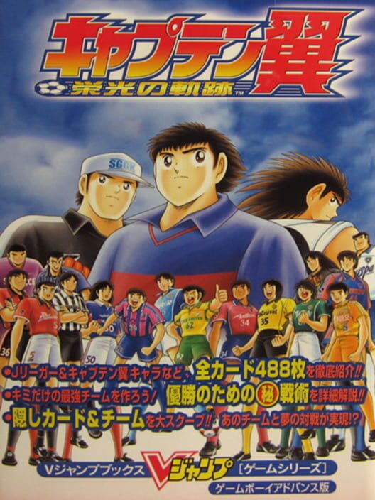 Detail Captain Tsubasa Aratanaru Densetsu Joshou Nomer 25