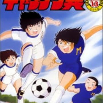 Detail Captain Tsubasa Super Campeones 2016 Nomer 19