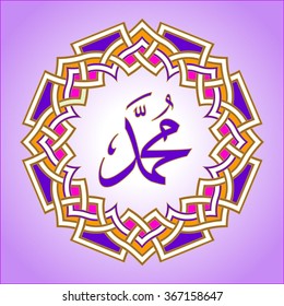 Detail Gambar Animasi Allah Dan Muhammad Nomer 25