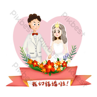 Detail Gambar Animasi Bergerak Pernikahan Nomer 45