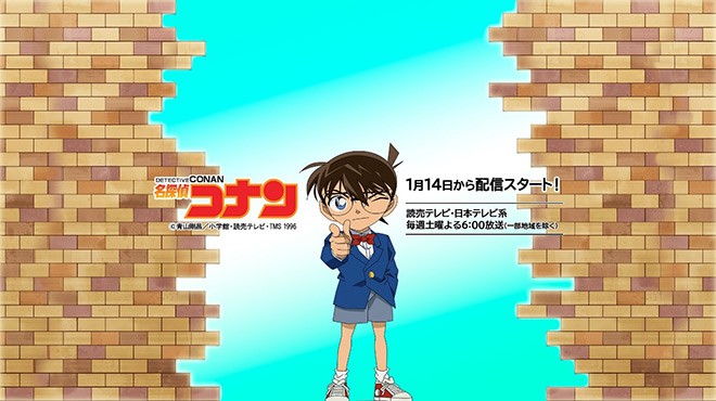 Detail Gambar Anime Conan Nomer 39