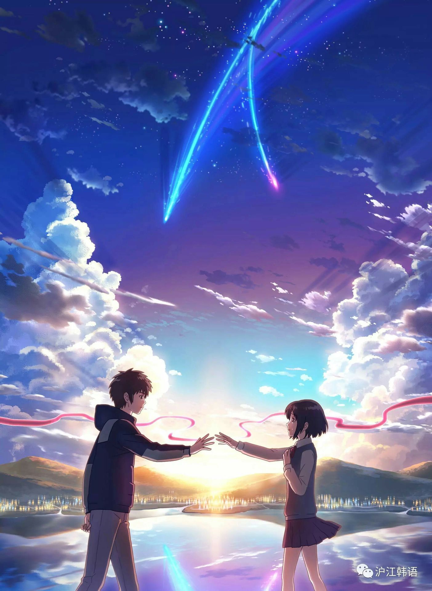 Detail Gambar Anime Kimi No Nawa Nomer 5