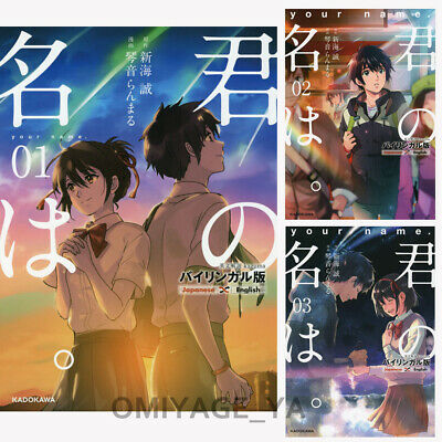 Detail Gambar Anime Kimi No Nawa Nomer 52