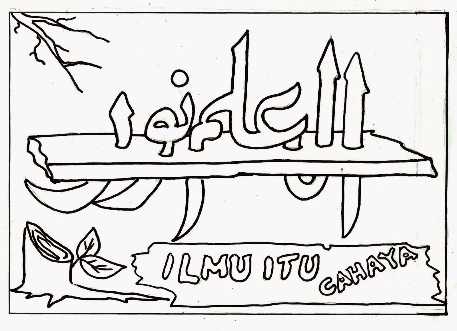 Detail Gambar Annadofatu Minal Iman Kartun Muslimah Nomer 9