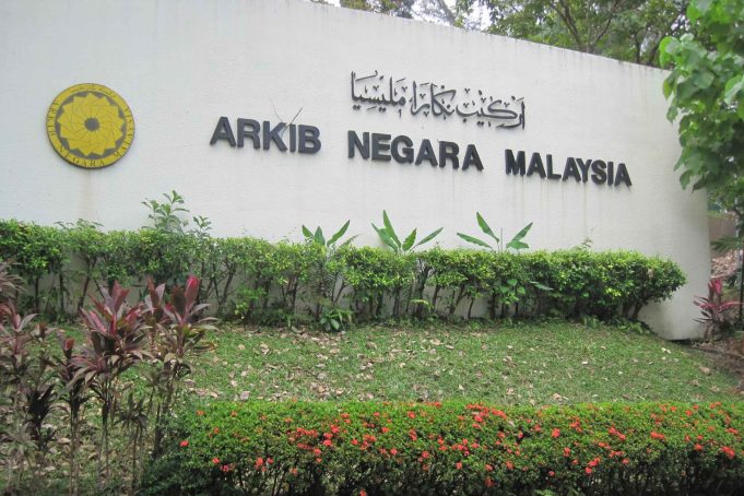 Detail Gambar Arkib Negara Malaysia Nomer 7