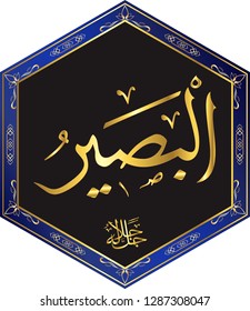 Detail Gambar Asmaul Husna Al Bashir Nomer 13