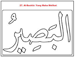 Detail Gambar Asmaul Husna Al Bashir Nomer 23