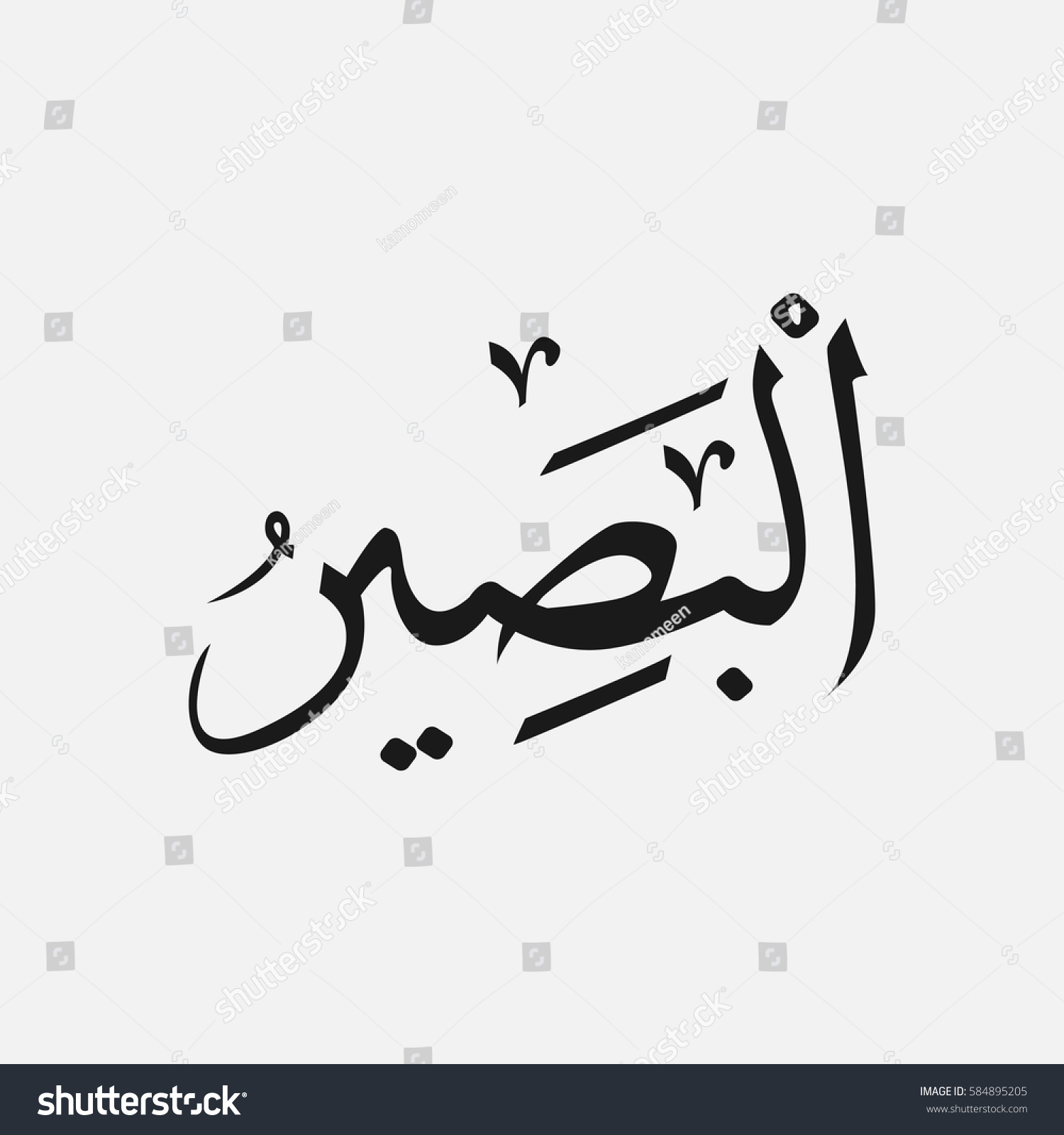 Detail Gambar Asmaul Husna Al Bashir Nomer 25