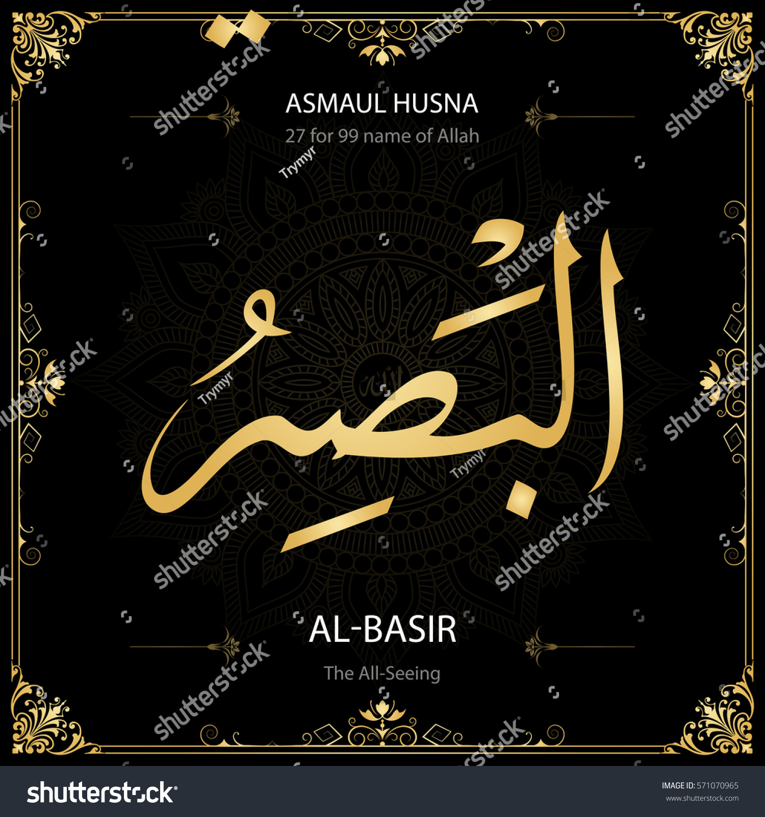 Detail Gambar Asmaul Husna Al Bashir Nomer 3