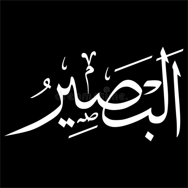 Detail Gambar Asmaul Husna Al Bashir Nomer 43
