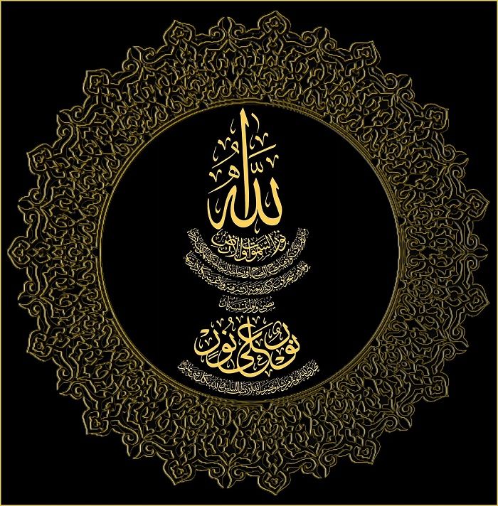 Detail Gambar Asmaul Husna Al Bashir Nomer 55