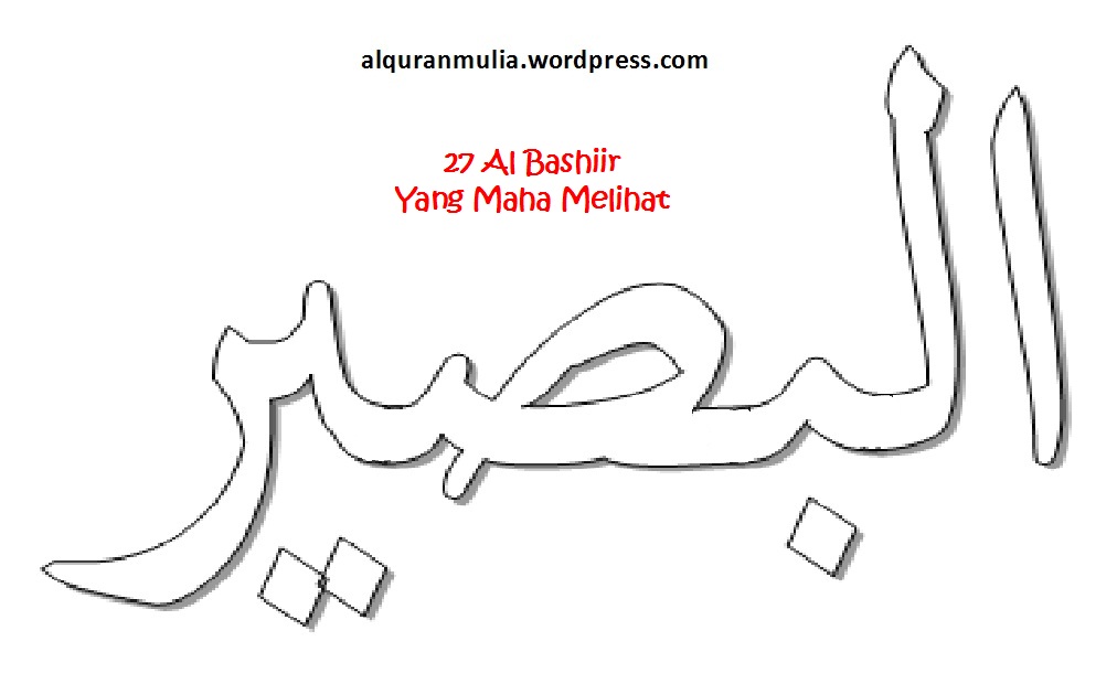 Detail Gambar Asmaul Husna Al Bashir Nomer 6