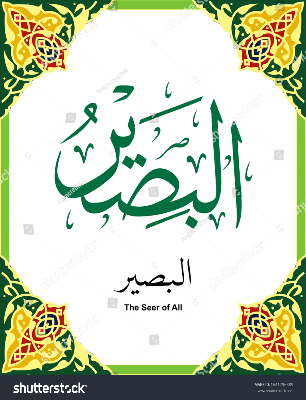 Detail Gambar Asmaul Husna Al Bashir Nomer 8