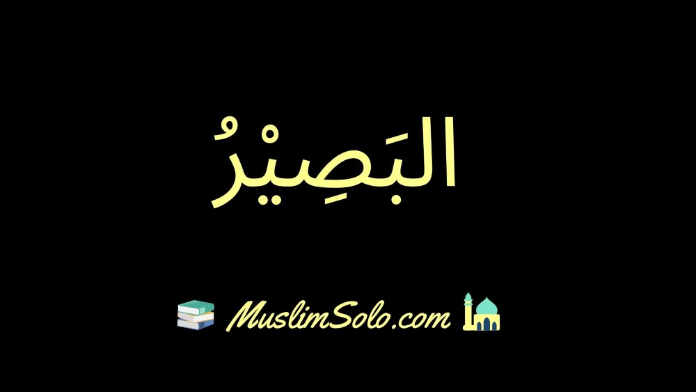 Detail Gambar Asmaul Husna Al Bashir Nomer 9