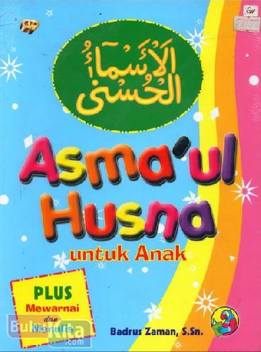 Detail Gambar Asmaul Husna Untuk Anak Nomer 25