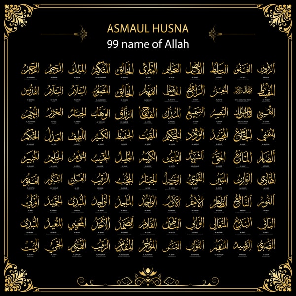 Detail Gambar Asmaul Husna Yang Jelas Nomer 28