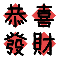 Detail Chinesischer Smiley Nomer 14