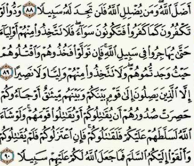 Detail Gambar Ayat Alquran Nomer 45