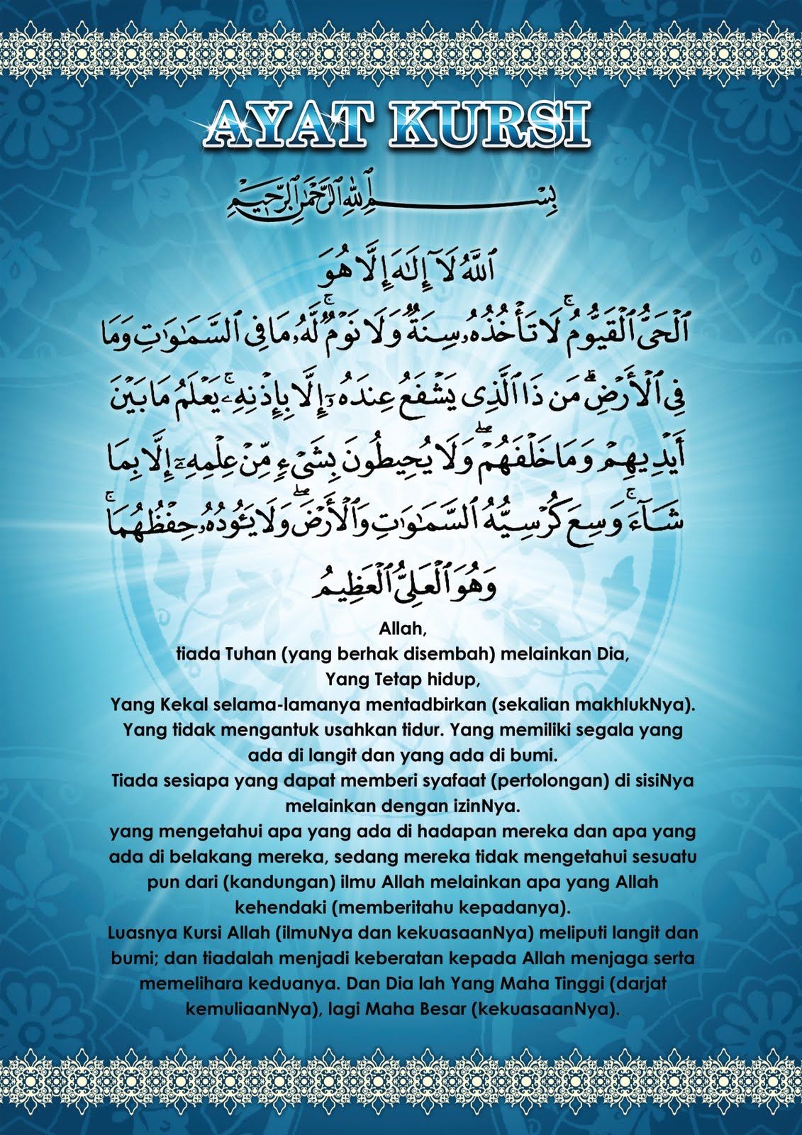 Detail Gambar Ayat Kursi Nomer 40