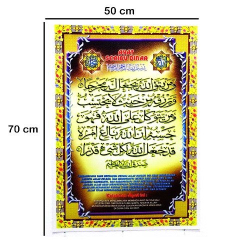 Detail Gambar Ayat Seribu Dinar Nomer 16