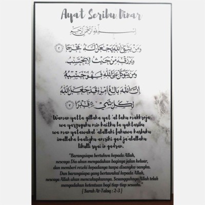 Detail Gambar Ayat Seribu Dinar Nomer 4