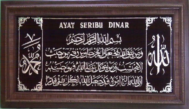 Detail Gambar Ayat Seribu Dinar Nomer 31