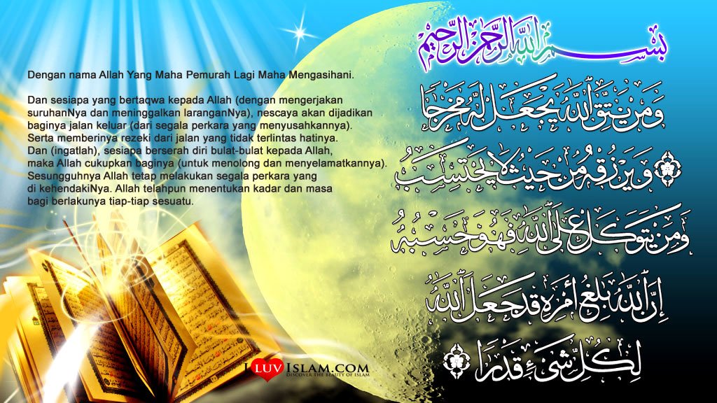 Detail Gambar Ayat Seribu Dinar Nomer 8