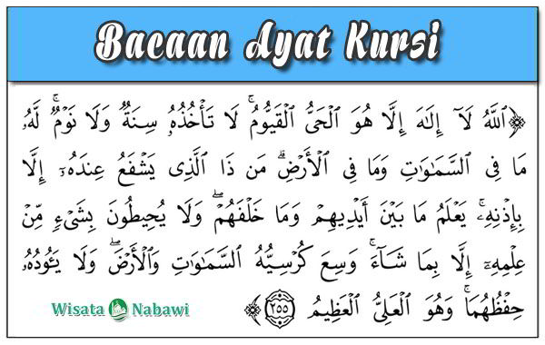 Detail Gambar Bacaan Ayat Kursi Nomer 15