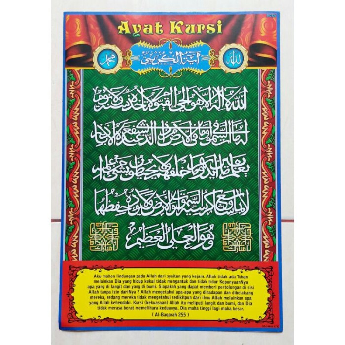 Detail Gambar Bacaan Ayat Kursi Nomer 21