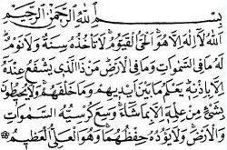 Detail Gambar Bacaan Ayat Kursi Nomer 8