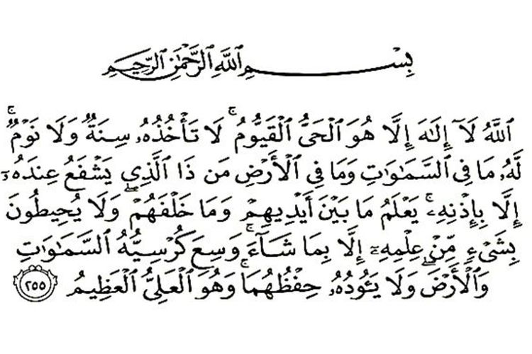 Detail Gambar Bacaan Ayat Kursi Nomer 9