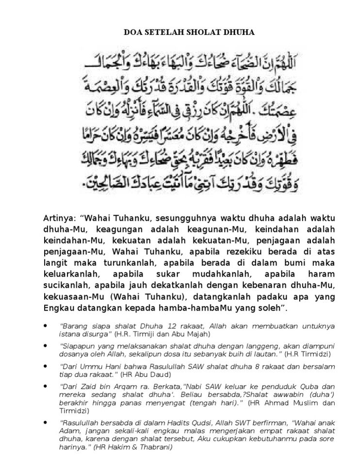 Detail Gambar Bacaan Doa Sesudah Sholat Dhuha Nomer 27