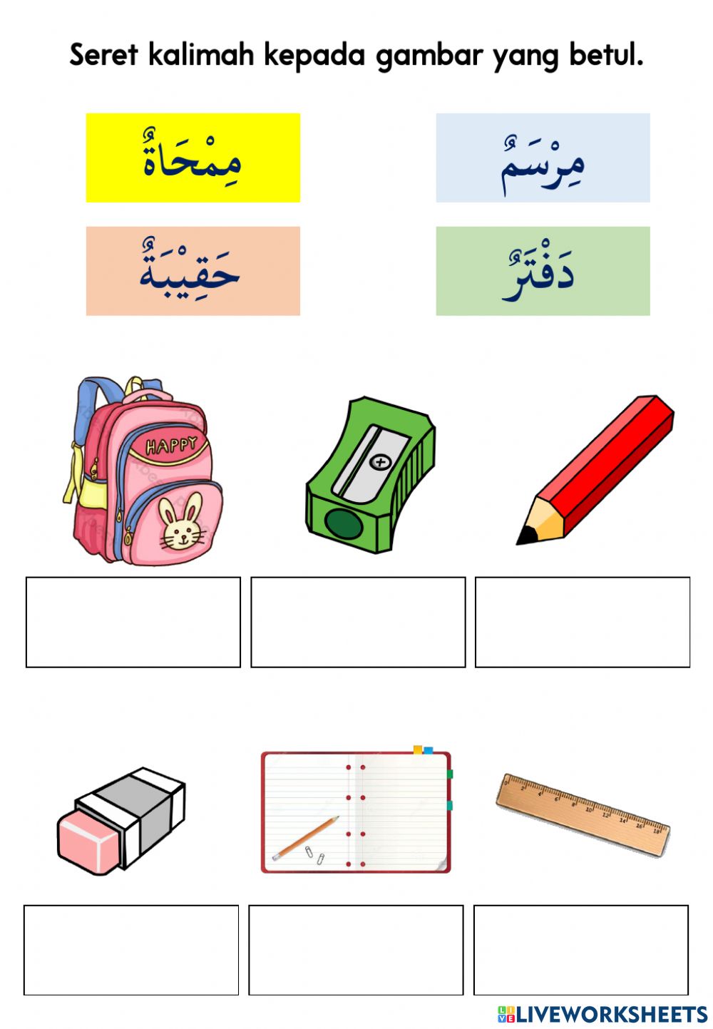 Detail Gambar Bahasa Arab Nomer 54