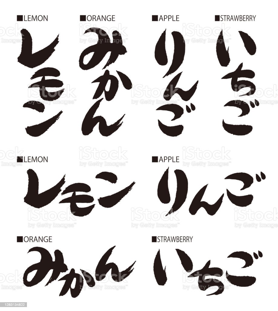 Detail Gambar Bahasa Jepang Dan Artinya Nomer 42