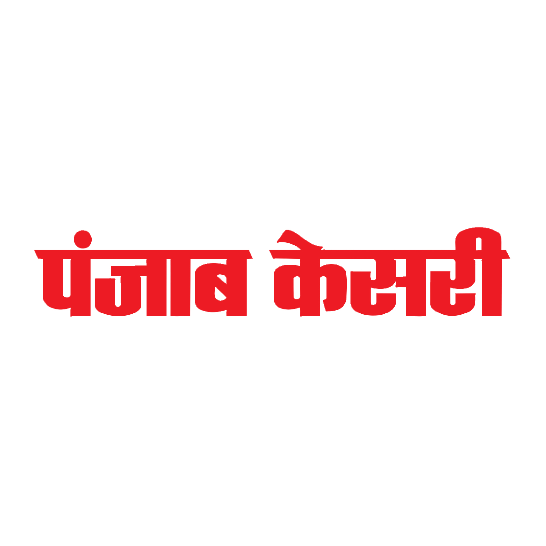 Detail Punjab Kesari Group Nomer 3