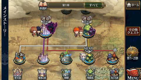 Detail Chain Chronicle Android Nomer 50