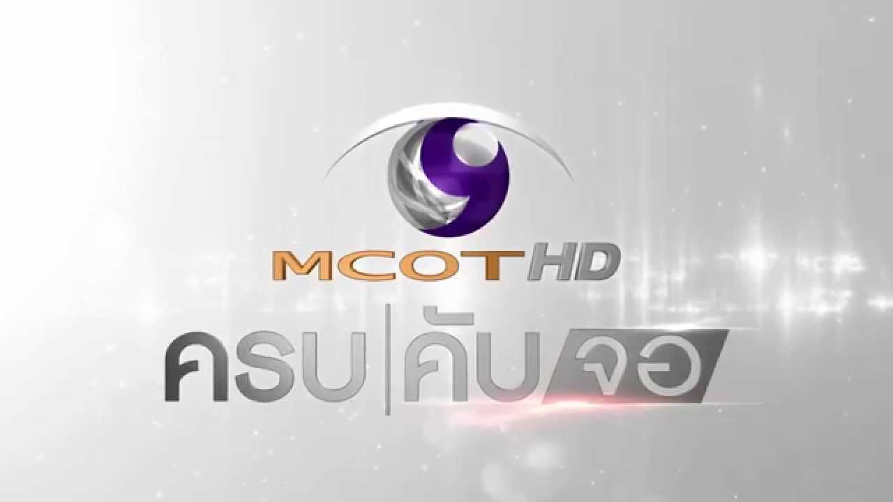 Detail Channel 9 Mcot Hd Nomer 45