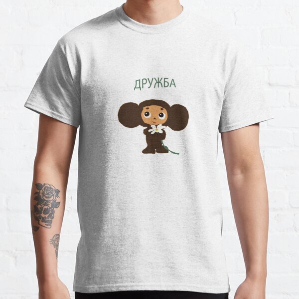 Detail Che Burashka Shirt Nomer 22