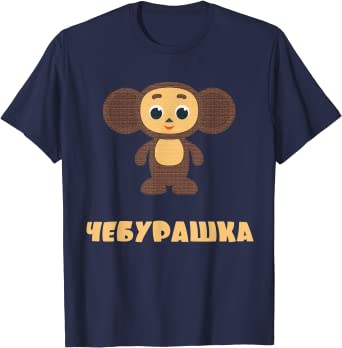 Detail Cheburashka Doll Nomer 46