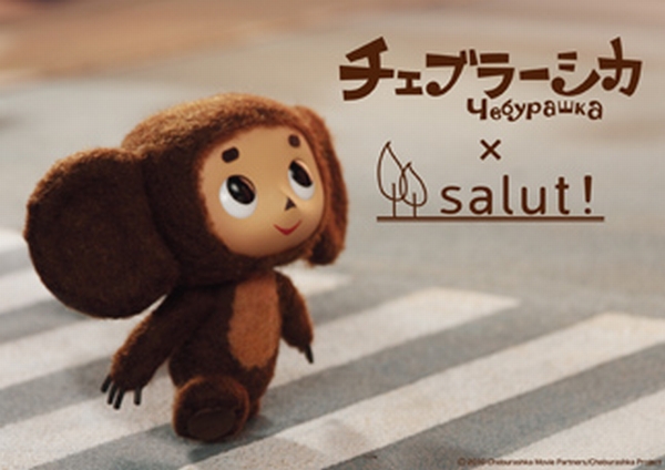 Detail Cheburashka Meaning Nomer 50