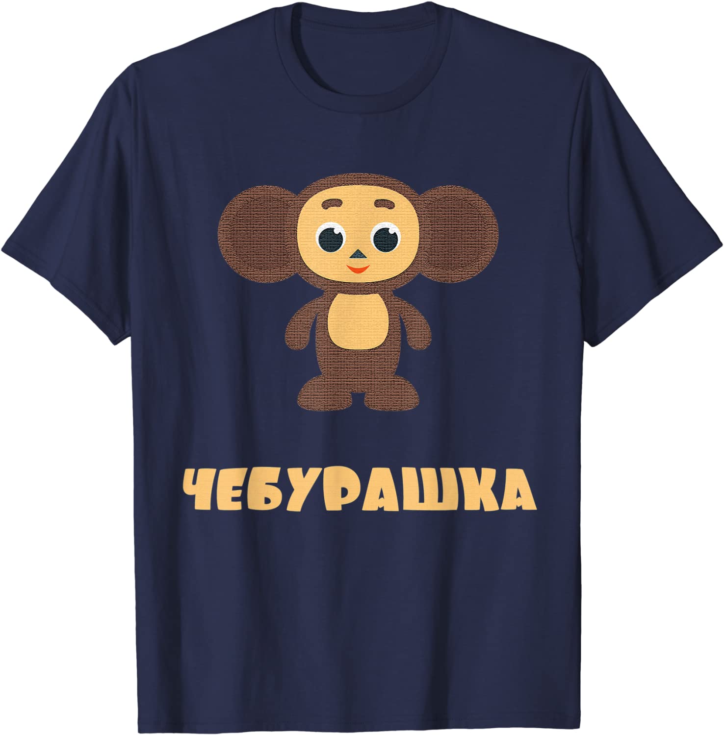 Cheburashka Tshirt - KibrisPDR